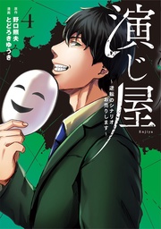 4巻