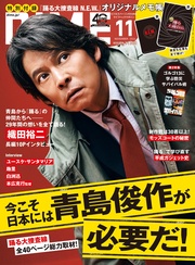 (ダイム) 2026年 11月号