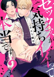 【電子限定描き下ろし付き】