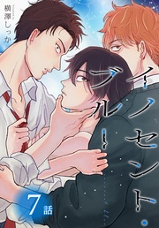 第7話