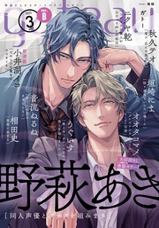 2025年3月号[雑誌] ver.B