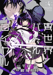 【電子特典付き】 (4)