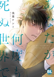 1【電子限定特典付き】