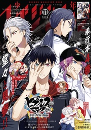 2020年11月号 [2020年10月17日発売]