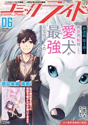 2021年6月号(vol.60)