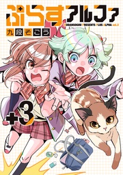 3【電子版限定特典付き】