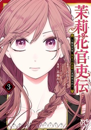 【電子特別版】 3