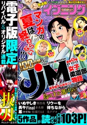 2020年18号 [2020年8月25日発売]