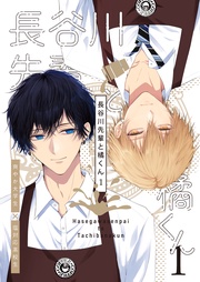 1巻 【同人誌版】