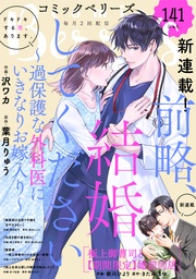 vol.141