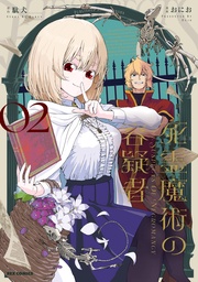 : 2【イラスト特典付】