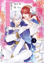 : 4【電子限定描き下ろし付き】