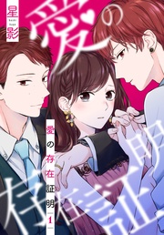 【おまけ描き下ろし付き】　1巻