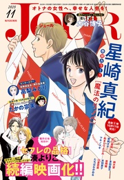 2025年11月号［雑誌］