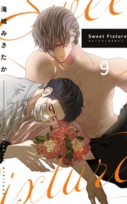 9話：これ以上、近づかれたら