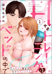 【かきおろし漫画付】 (1)