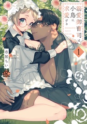 【電子限定特典付き】 (1)