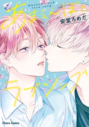 【SS付き電子限定版】