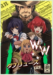 第7話「二人の女と炎の傭兵」