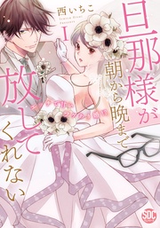 【電子版限定特典付き】 1巻