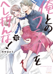 １０【電子限定】