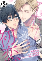 第5話
