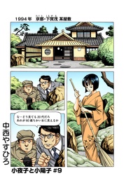 第９話　　クイーンデビルは３０年妊娠し続ける。見初めたワルが頂点に立つまで！