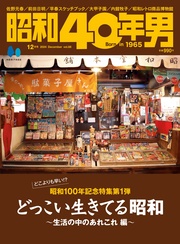 2024年12月号 Vol.88