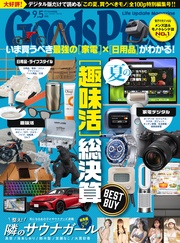 2024年9.5月号