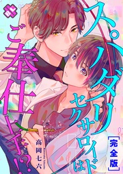 【特典ペーパー付】