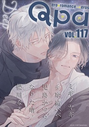 vol.117　ディープ