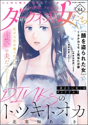 Vol.84