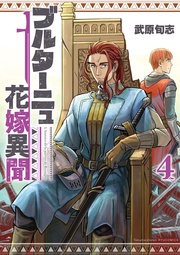 （４）【電子限定特典ペーパー付き】