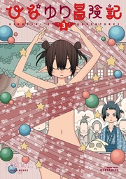 (3)【電子限定特典ペーパー付き】