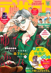 2022年11月号[2022年9月24日発売]