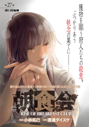 第２７話　溝口保編　１