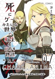 07 -脳筋おじさんと外国人夫婦と魔女の秘薬-