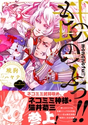 【電子限定おまけ付き】