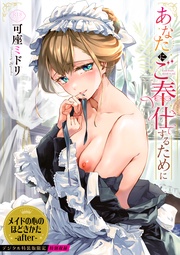 【デジタル特装版】