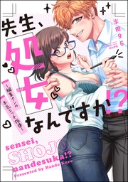 【かきおろし漫画付】