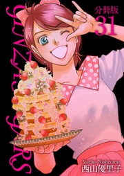 31巻