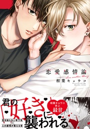 【電子特別版】