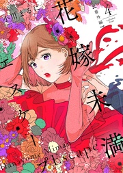 【番外編】（４）