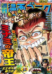 2025年 7/4・11 号