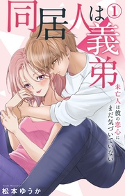 1【電子書店限定特典付き】