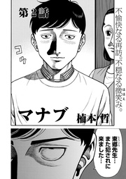 第2話「父の教え」