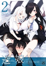 : 2【イラスト特典付】