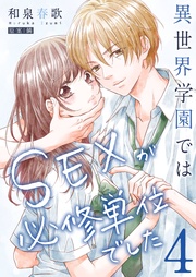 ４【電子限定】