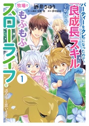 【電子限定特典付】１巻