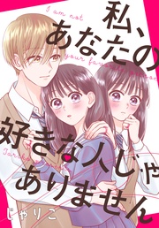 【おまけ描き下ろし付き】